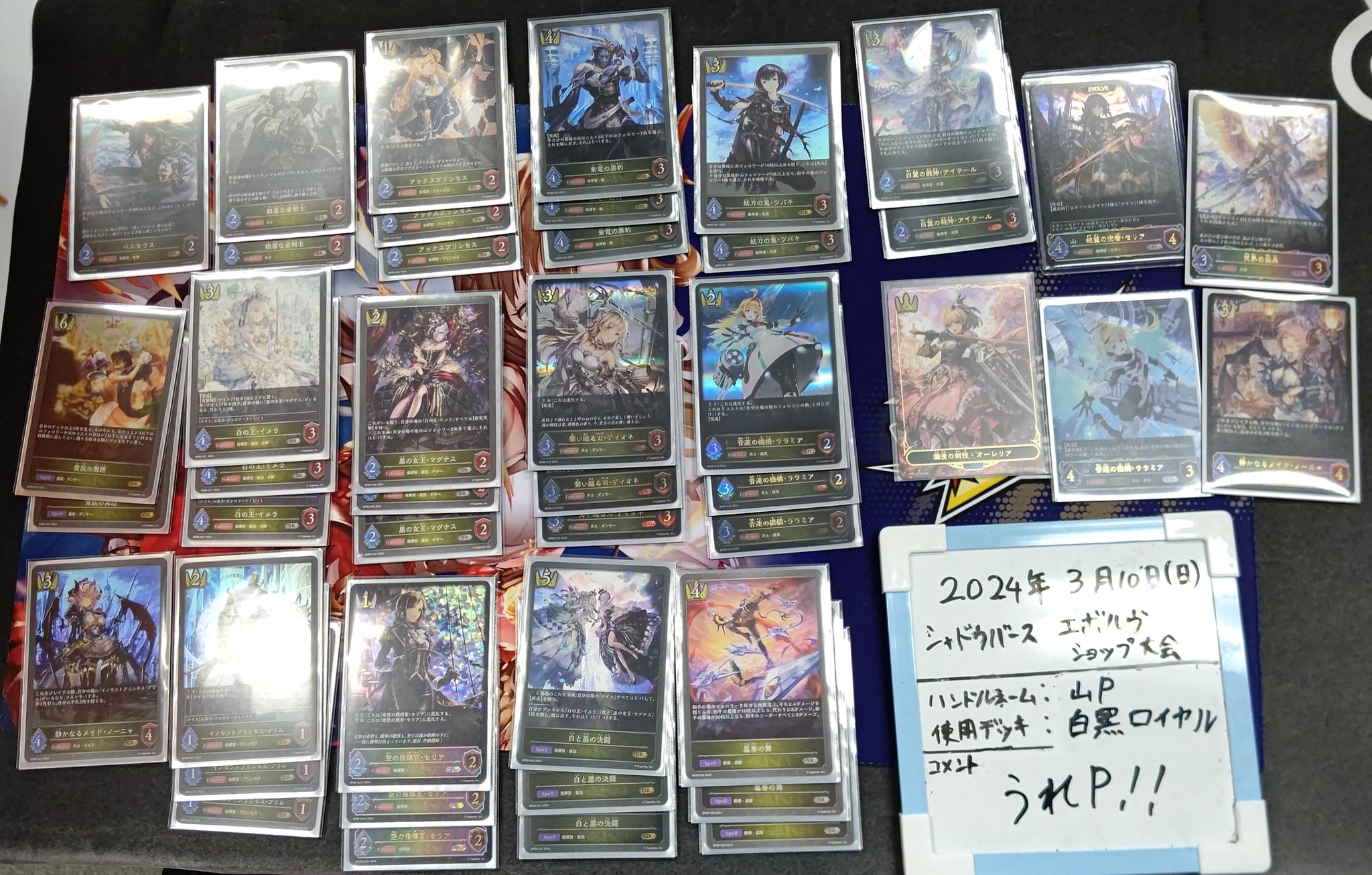 "YamaP" #白黒ロイヤル list