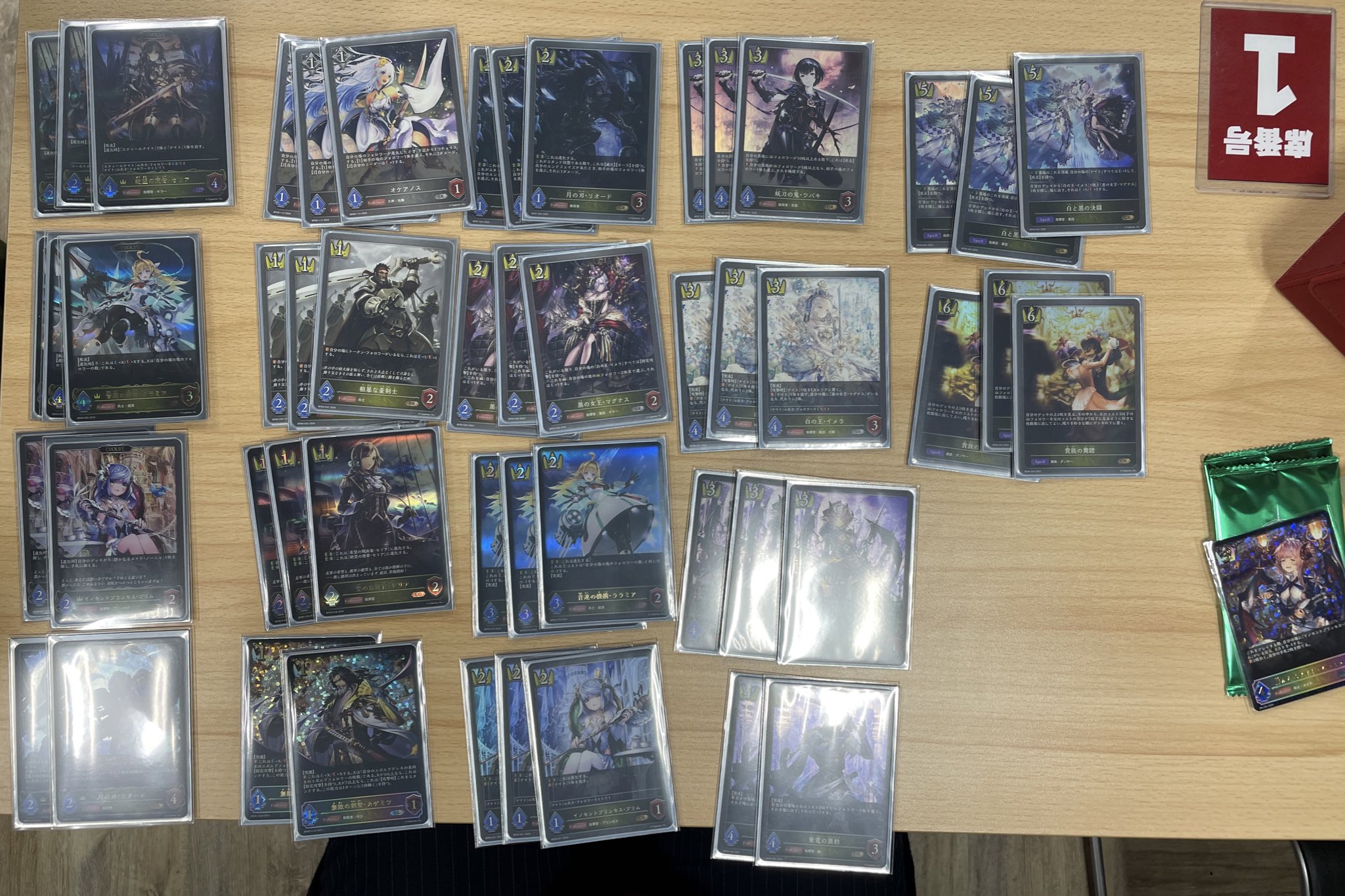 Tsurugin Royal list