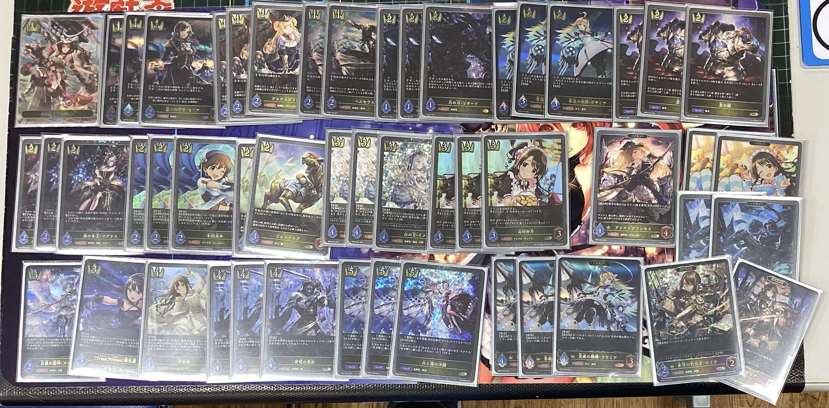 Jiro, Royal! list