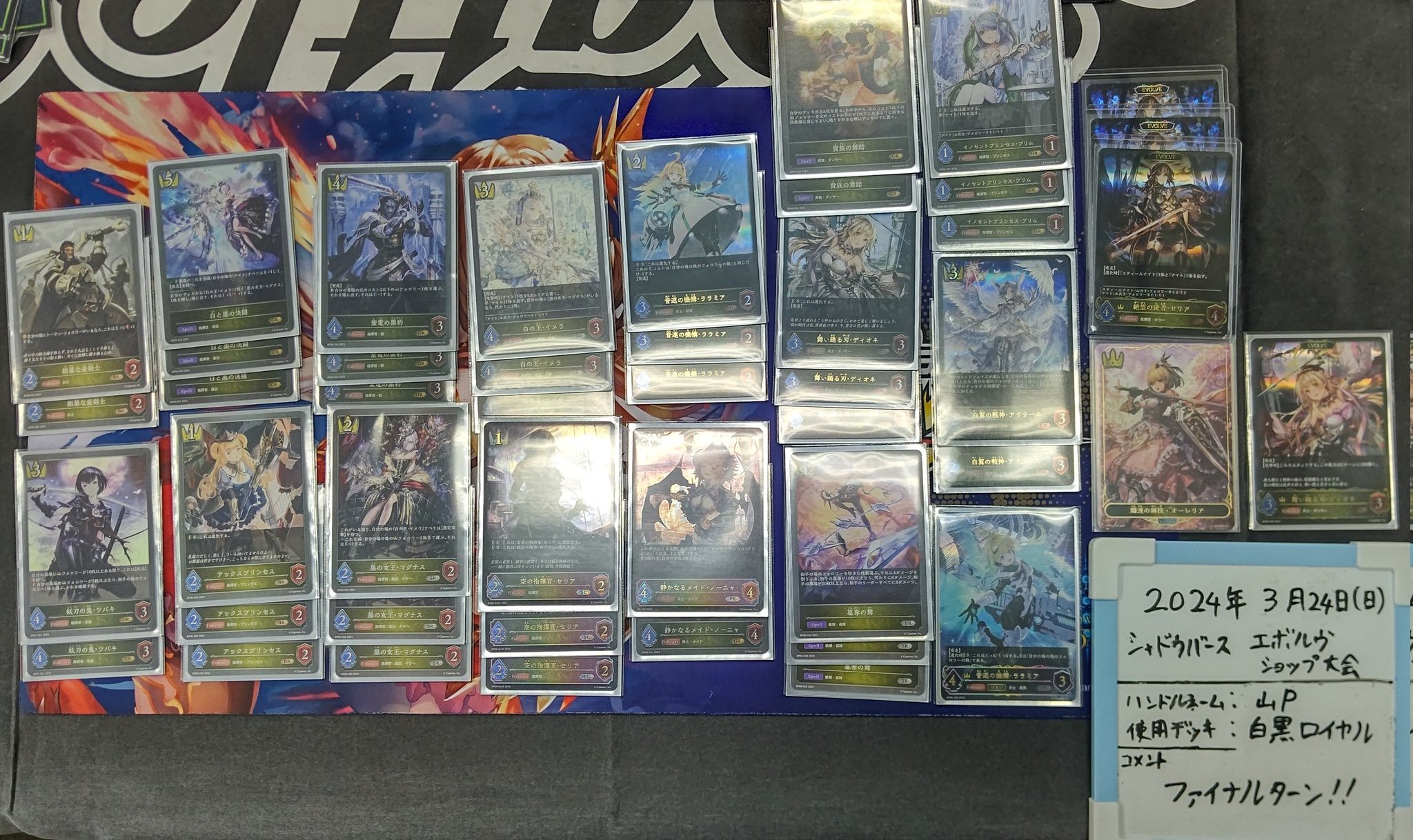 YamaP #白黒ロイヤル list