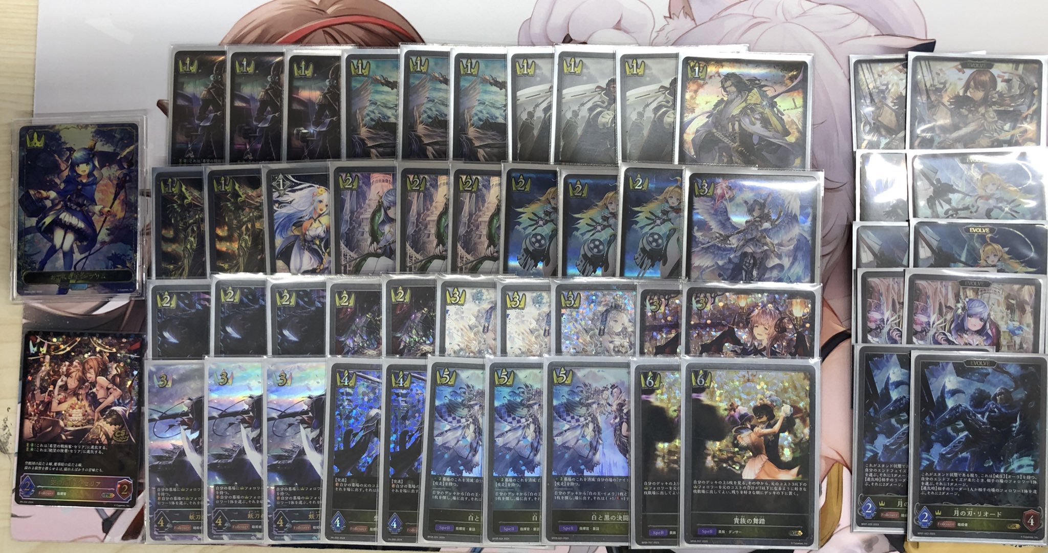 UMA Black and White Royal list