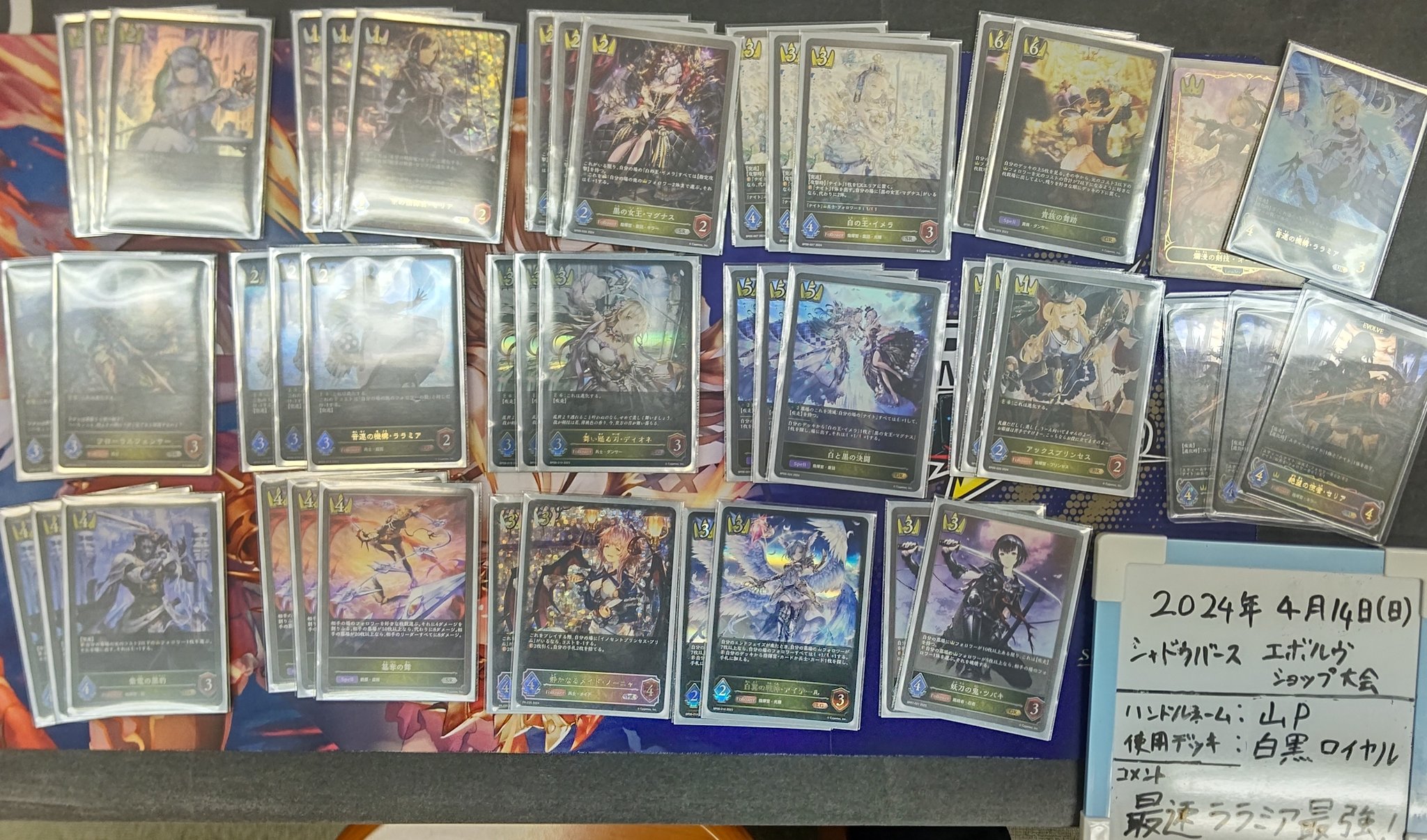 YamaP #白黒ロイヤル list