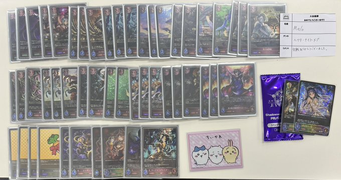 Batoloco Tsuda (Week 4) list